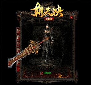 装备鉴定天龙八部私服