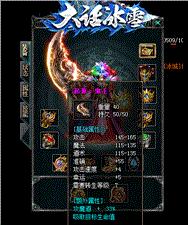 天龙八部私服无敌版本